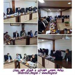 جلسه جهت بررسی و نهایی کردن ضوابط طرح تفصیلی شهر رویان