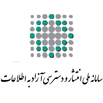 دسترسی به اطلاعات