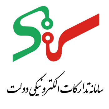 تدارکات الکترونیکی